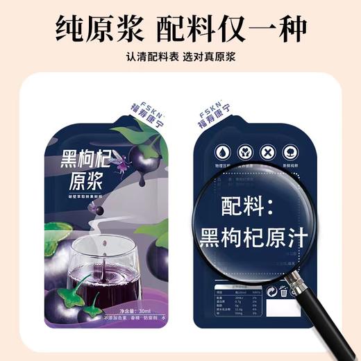 买2减10【原浆建议兑水喝】沙棘原浆、宁夏红枸杞原浆、黑枸杞原浆、蓝莓原浆、不老梅原浆 商品图1