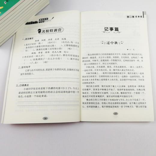 小学生作文(全10册)  商品图2
