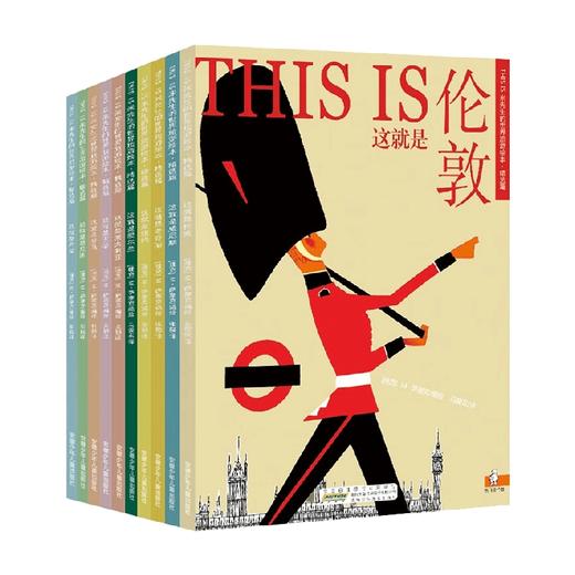 THIS IS米先生的世界旅游绘本  精选篇 10册套装 3-6岁 米洛斯雷·萨塞克 编著 儿童绘本 商品图4