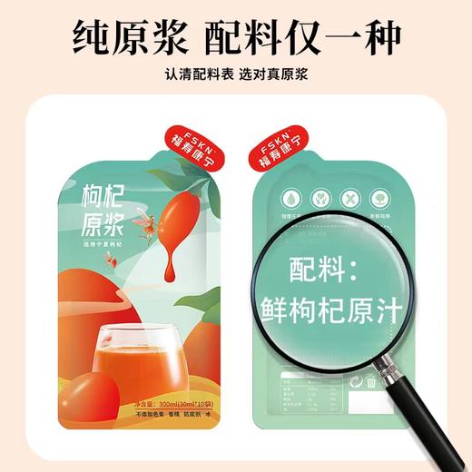 买2减10【原浆建议兑水喝】沙棘原浆、宁夏红枸杞原浆、黑枸杞原浆、蓝莓原浆、不老梅原浆 商品图0