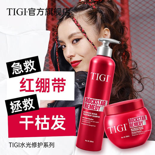 【清仓好价】TIGI密集修护洗发水300ml/清透控油洗发水300ml（效期至23.11） 商品图1