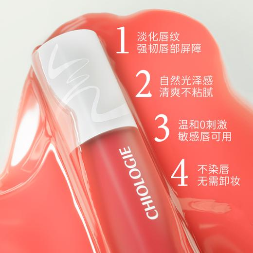 气蕴枸杞唇部精华油-枸杞啵啵E02/微醺甜酒E03  淡化唇纹 持续水润 自然光泽 温和0刺激 商品图7