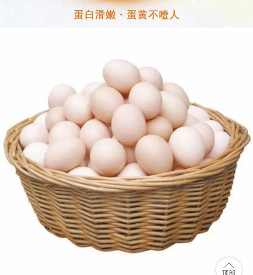 💣会员特权！30枚土鸡蛋【五谷散养】新鲜菜鸡蛋-净重 1300g±50g 一盒30枚 商品图1