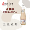 流浪冰樱花接骨木风味汽水 商品缩略图0