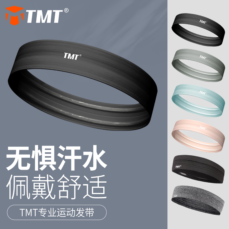 TMT运动发带