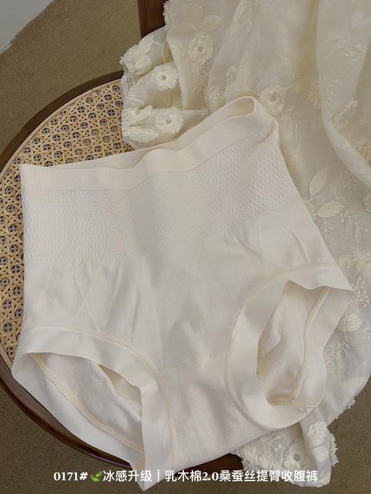 乳木棉2.0桑蚕丝提臀收腹裤 商品图11