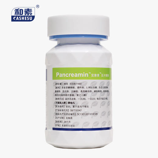 中科和素  宜康素 桑叶苦瓜压片糖果0.8g*60粒/瓶[D类] 商品图1