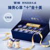 【私信门店顾问享专属折扣】官栈 鲜炖plus+花胶礼盒（90g*10瓶） 商品缩略图2