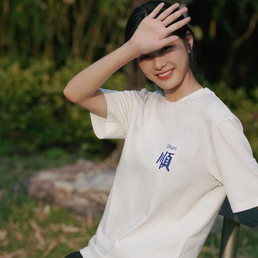 德玺见萩 「顺字」「顺了」 T恤 商品图0