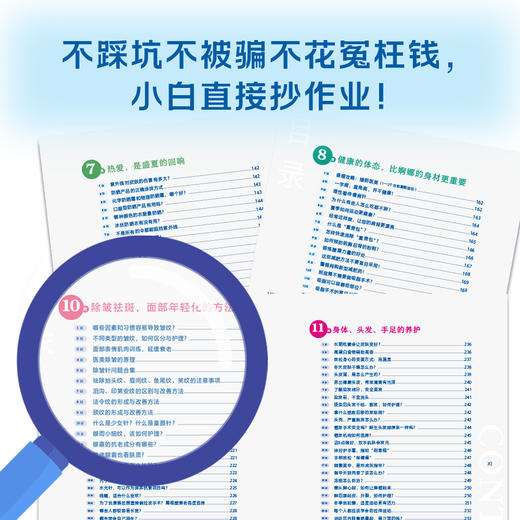 安全变美（北京主任医师龙笑，分享护肤、安全医美秘诀！） 商品图1