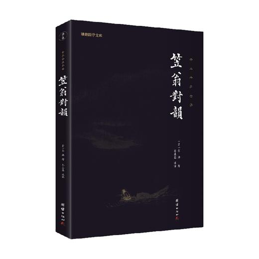 笠翁对韵 李渔 著 国学古籍 商品图3