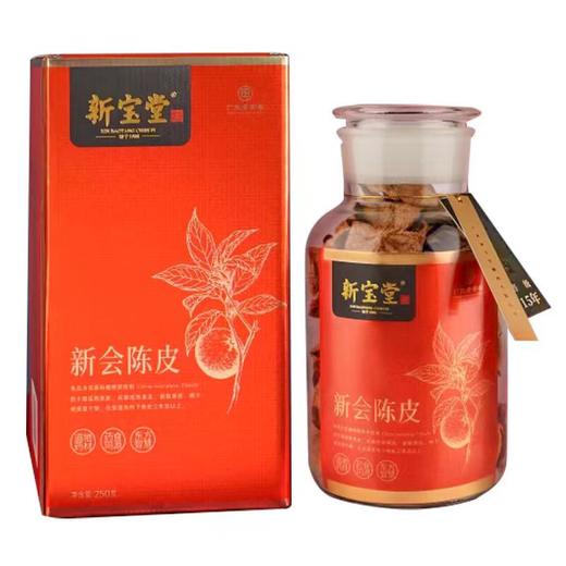 德仁堂新会陈皮15年250g/盒 商品图0