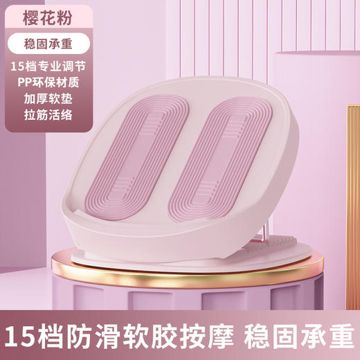 【四款配色！15档防滑调节】致佳折叠拉筋斜踏板， 档位调节拉伸健身器材小腿肌肉按摩磁石拉筋板健康训练，每天拉一拉塑造好身材 商品图6