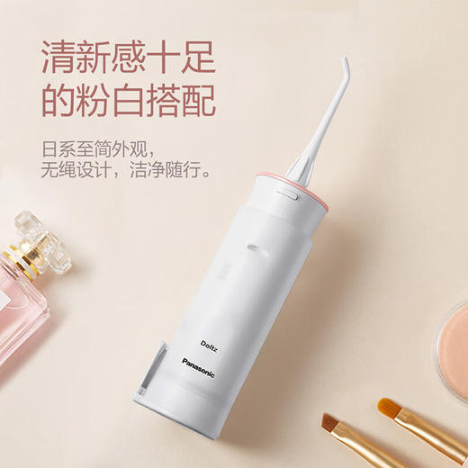 松下冲牙器EW-JDJ1AP405大品牌便携式口腔冲洗器高压喷射水流旋转式喷嘴筒式收纳IPX7级防水气泡式喷射水流两种水压模式 商品图1