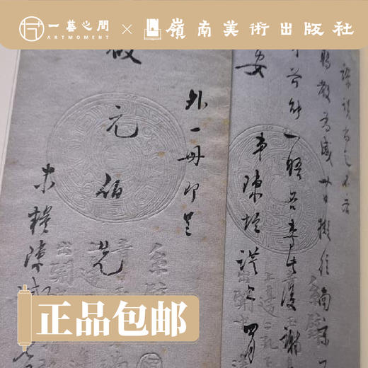 陈垣先生遗墨【现货包邮】LM0238 商品图2