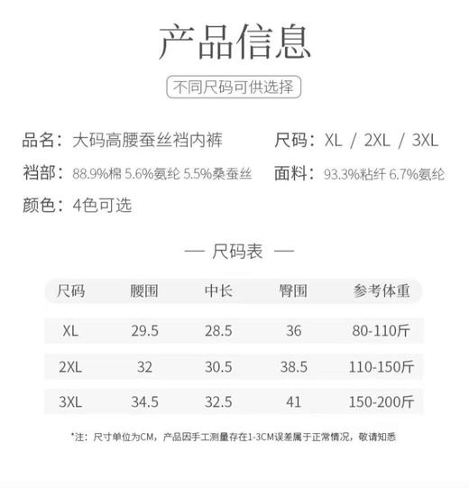 高腰印花内裤 无痕莫代尔桑蚕丝抗菌三角裤 793# 商品图4