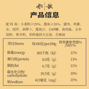 船歌鱼水饺 墨鱼鸡汤馄饨小云吞200g/15只（150g混沌+50g鸡汤）生鲜健康早餐 商品图2