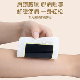 [2025]灸一贴专治腰腿酸痛骨科问题