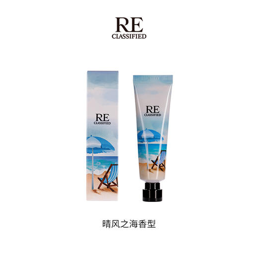 【re调香室】香氛润养护手霜30g/初遇橙花/晴风之海/夏夜玫瑰 商品图6