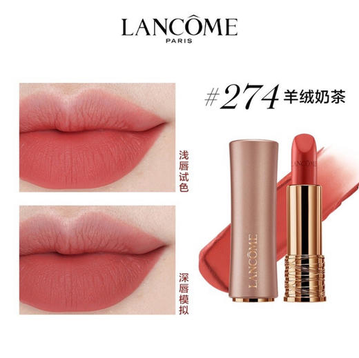 兰蔻菁纯柔雾哑光唇膏888、274 商品图3