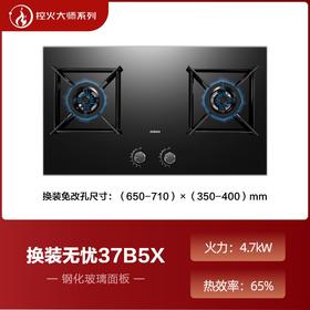老板37B5X燃气灶煤气灶双灶台式嵌入式家用天然气液化官方旗舰店