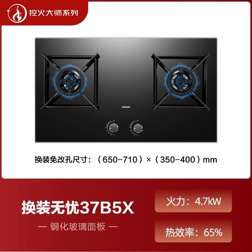 老板37B5X燃气灶煤气灶双灶台式嵌入式家用天然气液化官方旗舰店 商品图0