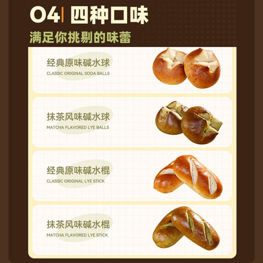 全麦碱水面（不参与新人礼）包早餐减0碱水球棍代餐饱腹零食全麦欧包 商品图4