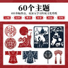 剪纸与文化 中国传统剪纸图说 商品缩略图1