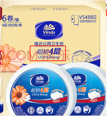 【仅供集采】维达公共卫生间厕所大卷纸巾四层加厚压花6卷 整箱