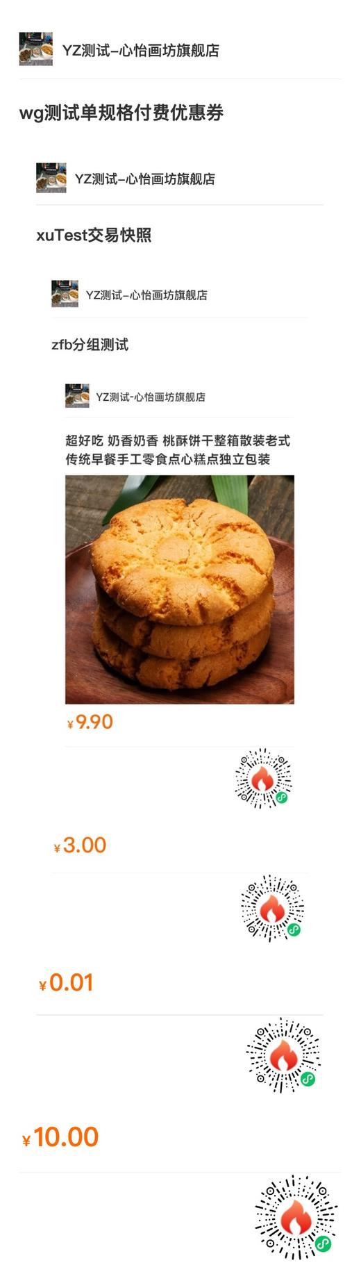 ys运费模板商品 商品图0