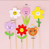 多彩花朵插件插卡 小花花束 笑脸小花小熊 蛋糕装饰纸插件 商品缩略图1