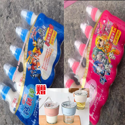 【13元/排赠吸管杯】小洋人铠甲勇士钙铁锌200ml*5 商品图0