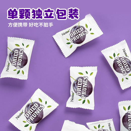 Nestor无核单独颗粒西梅200g/055570 去核健康零食 商品图1