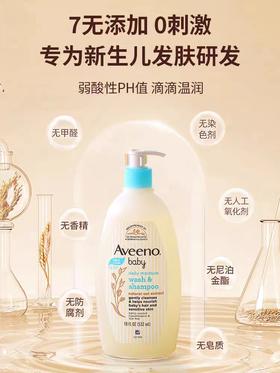 艾惟诺 婴儿每日倍护洗发沐浴露二合一 532ml