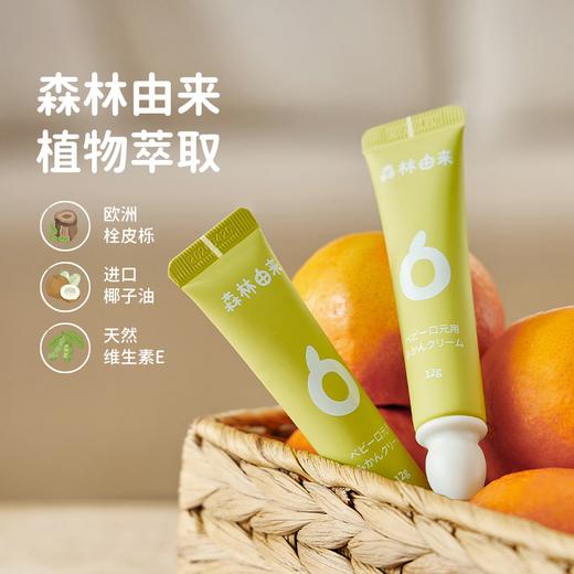 【会员秒杀】绿鼻子森林由来防宝宝口水疹膏婴儿唇周膏隔离舒缓（效期至26年6月） 商品图4