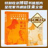 傅雷家书（学生读本） 商品缩略图0
