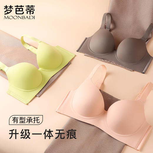 梦芭蒂无痕舒适薄杯内衣女有钢圈上托文胸防下垂提拉胸罩冰清玉润 商品图3