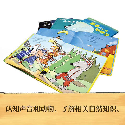 小小童心故事系列②（精装全5册）《鲸鱼和小鱼做朋友》《坏脾气小鸡》《寻找声音的小人儿》《咕噜狼和月亮》《怕黑的小黑猫》 商品图4