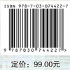 面向高新技术企业技术创新的技术威胁预警研究 商品缩略图2