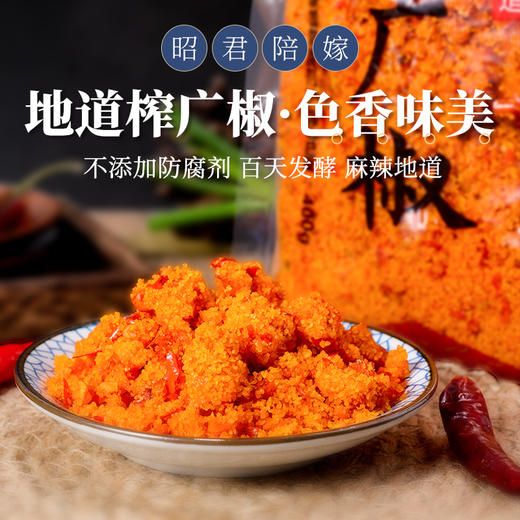 昭君陪嫁 榨广椒 400g*2袋 商品图6
