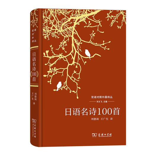 双语对照外国诗丛 5种 商品图3