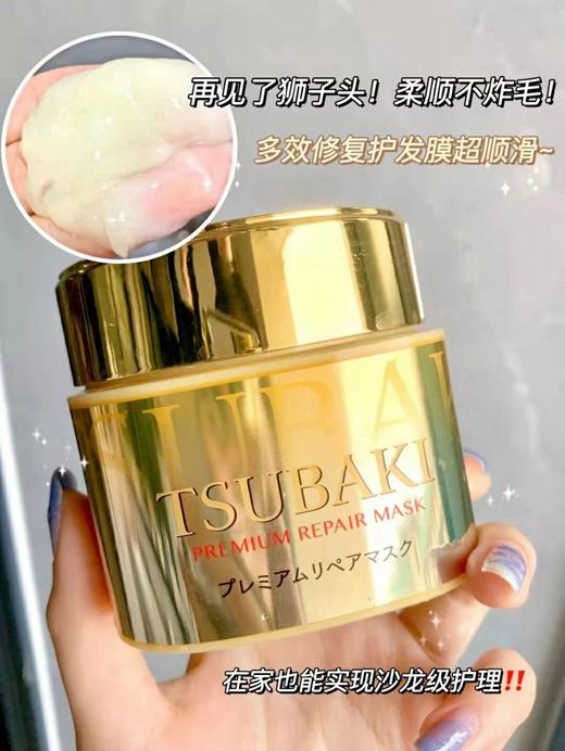 日本Shiseido/资生堂0秒发膜 丝蓓倚金色发膜 180g 保湿滋润修护柔顺 商品图0