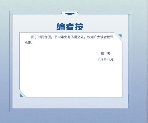 消防员心理那些事儿 商品图3