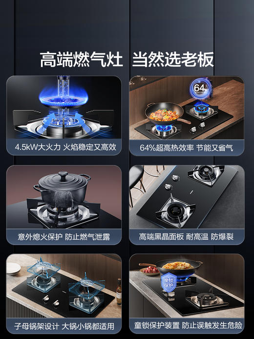 [王一博代言款]老板30B5X小尺寸燃气灶家用天然气煤气灶台炉灶 商品图3