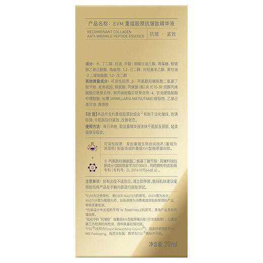 【重磅新品】EVMTOP脱普精华抗皱紧致淡纹胶原蛋白改善松垮精华液 商品图7
