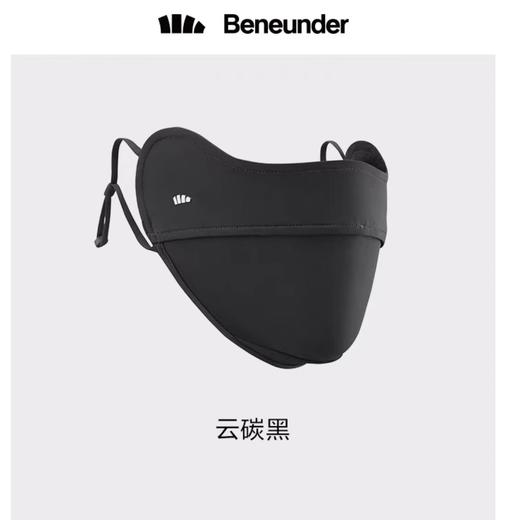 蕉下23年冰薄系列叠阔立体护眼角防晒口罩  【拆封后概不退】 商品图4