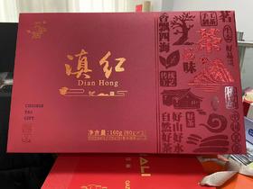 云中居 礼 鸿运滇红礼盒装 