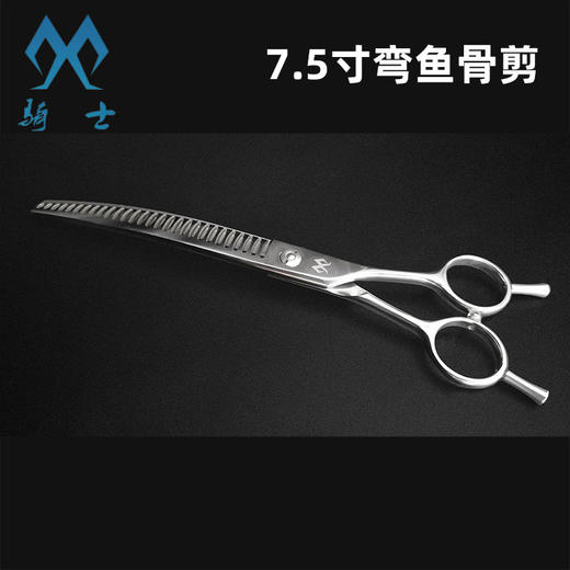 KISI骑士75寸弯鱼骨剪BHL7528宠物美容剪刀泰迪比熊萌系打薄精修补坑 商品图0