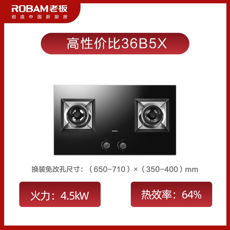 老板36B5X燃气灶煤气灶可调节嵌入式双灶天然气液化气官方旗舰店