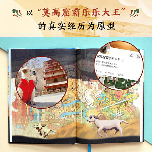 敦煌灵犬 商品图4